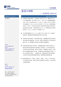 申银万国证券转债周报060519(1)