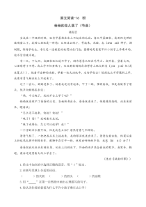 【6年级语文上册】类文阅读-16 盼
