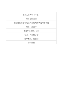 【房地产】6-1给排水系统操作规程