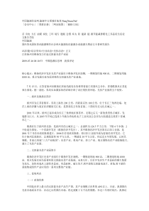 扬州市维扬区经济开发区光伏产业园