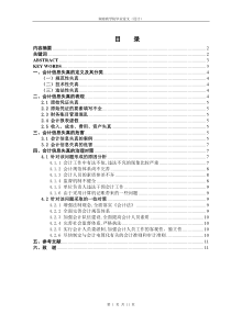 第22讲第六章第一节证券发行市场(一)(XXXX年新版)