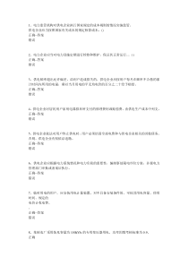 抄表核算