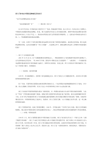 西门子家电在中国的品牌建设及其启示(1)
