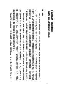 振兴经济