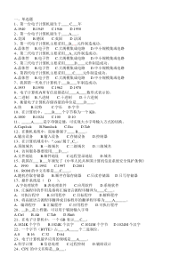 深圳会计电算化题库3