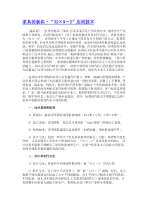 家具各类知识