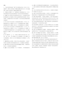 电大高级财务会计