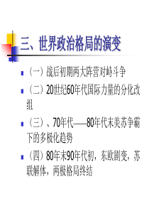 政治经济第一讲2