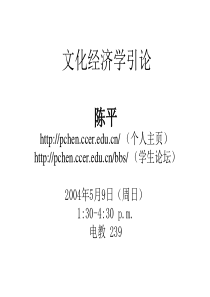 文化经济学与文化人类学