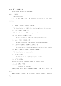 72kV电气安装施工