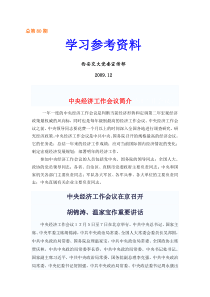 明年宏观经济政策“定调”（经济聚焦）
