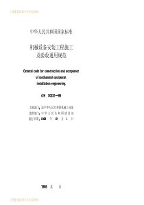 7燃气发动机电控技术简介