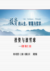 网上流传的股票演讲