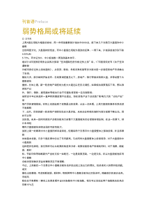 联合证券：投资宝典doc-网站首页-CCTV证券资讯网