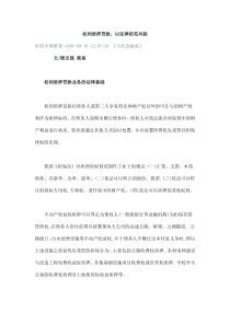 权利质押贷款