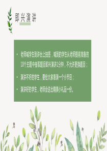轻松考试[PPT教育资料]