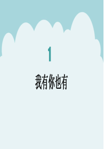 播种自信[PPT教育资料]