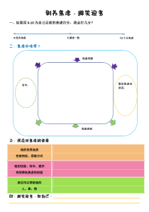 驯养焦虑微笑迎考学习单【教学】