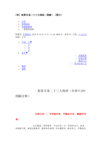 股票交易