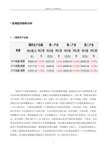 股票交易模拟论文