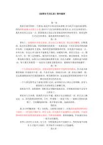 股票作手回忆录