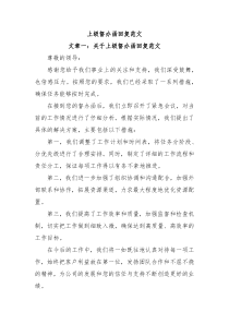 上级督办函回复范文