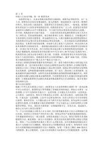 股票入门知识书籍