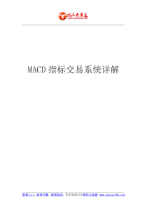 沈阳惠生融资计划书（DOC 24页）