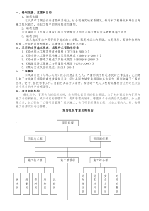 九华山排水改造施工组织设计