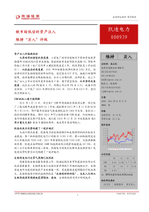 股票分析