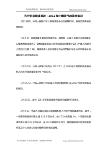 股票分析软件比较 股票数据分析软件
