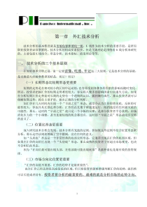股票外汇技术分析内文