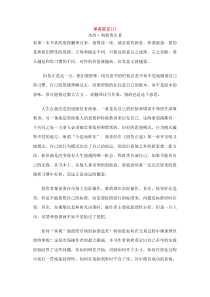 股票大作手操盘术doc40