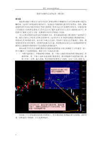 股票失误操作记录和总结(图文版)