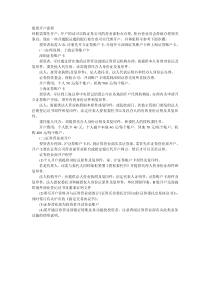 股票开户流程