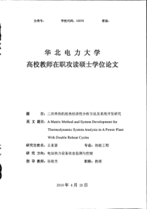 第十章 企业主要经济活动的会计核算