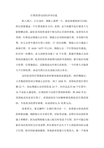 灯塔的背后的经济学启迪