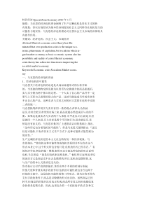 特区经济Special Zone Economy XXXX年1月