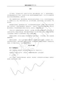 股票操作 趋势交易法