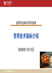 股票最新常用技术指标介绍2