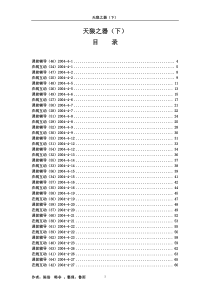 股票电子书天狼之器下
