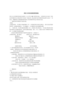 用友u8财务系统使用经验