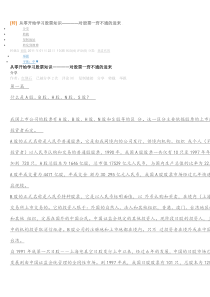 股票知识基本001H