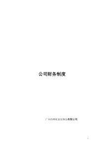 用友财务必须要知道的准则
