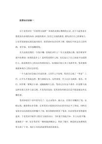 股票知识讲座