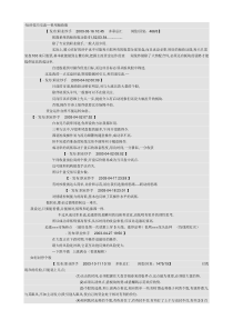 股票短炒技巧交流