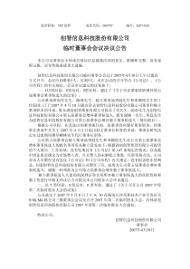 股票简称st