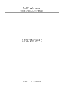 电脑数码融资方案