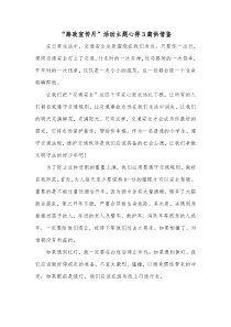 “两转两提升”和“服务质量提升年”查摆报告供借鉴