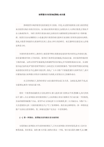 股票量价关系原理